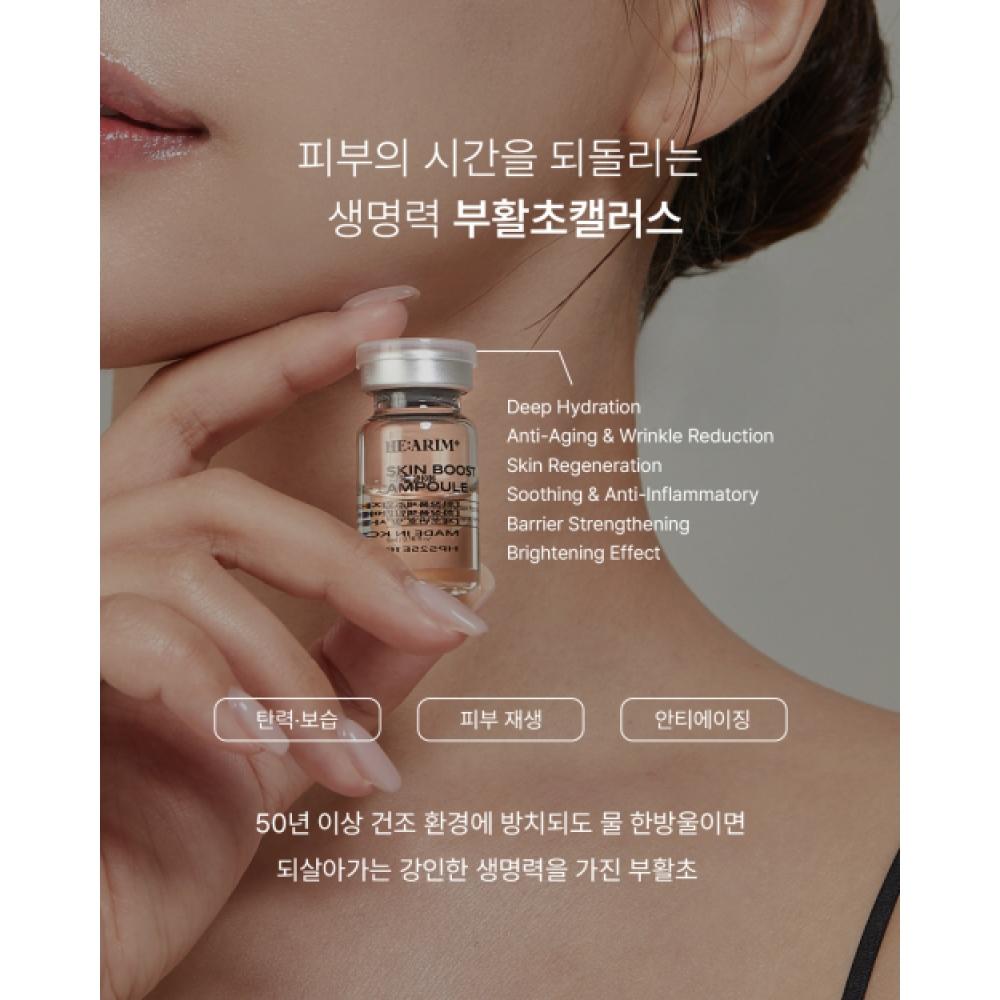 Hearimcosmetic Hair Plus Skin Boost Ampoule  5ml X 10vials 