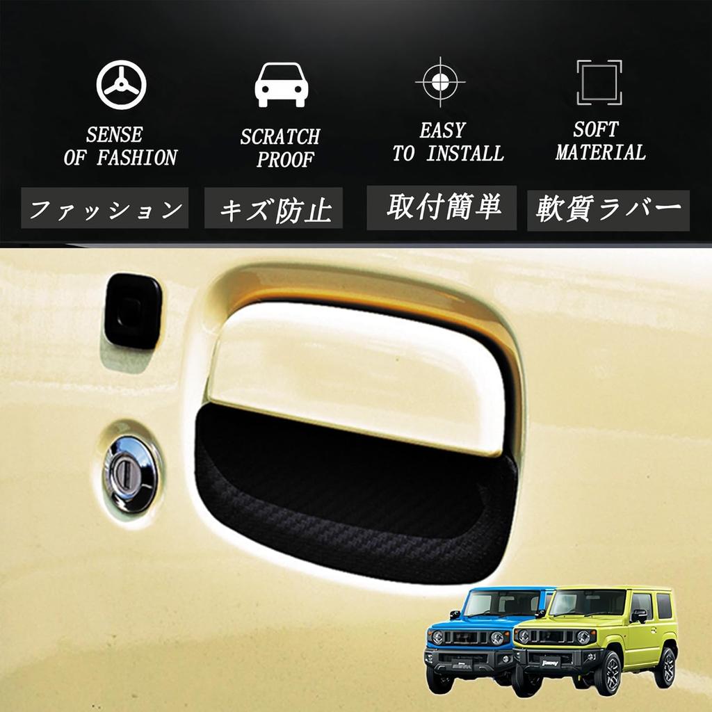 RXCARGO Door Knob Undercover for Jimny Sierra JB64 JB74 Exterior Door Car Dedicated Door Exterior Door Handle Scratch White (July 2018) - Parts,