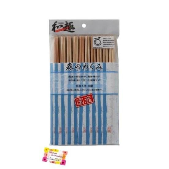 Wooden warmth feel usability Made Japan Forest Blessing Domestic chopsticks Cedar Genroku 20P Natural wood Outdoor guests