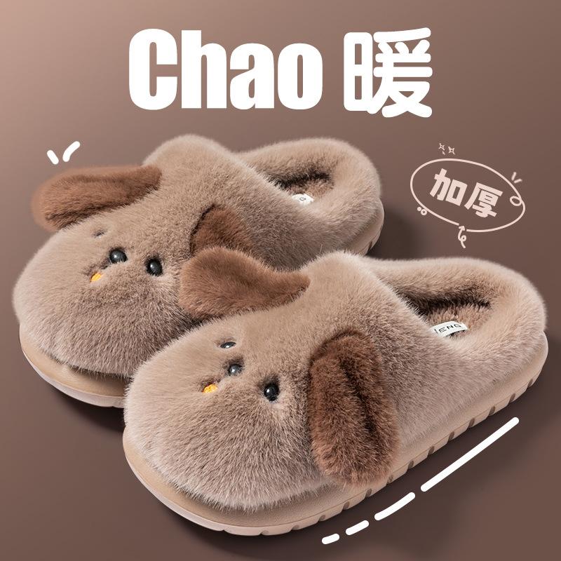 Soft Cute Dog Fleece Warm Cotton Slippers Women Autumn Winter Cartoon Versatile Anti Slip Thick Sole Plush Slippers