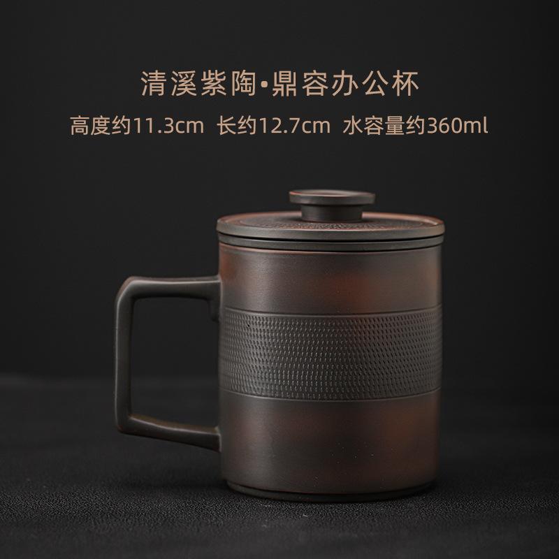 

Китайская фиолетовая керамика Qingxi, офисная кружка, фильтр, внутренняя подкладка, кружка для разделения воды и чая, Handamde Jump Knife, личная кружка, подарок