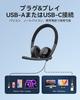 EMEET Headset with Noise Handheld Mute Volume Slider PC Headset for Web Online and Working from Japanese Instruction 2025 Upgrade Microphone,