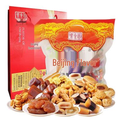 Yu Shi Yuan Beijing Specialty Gift Package 1680g