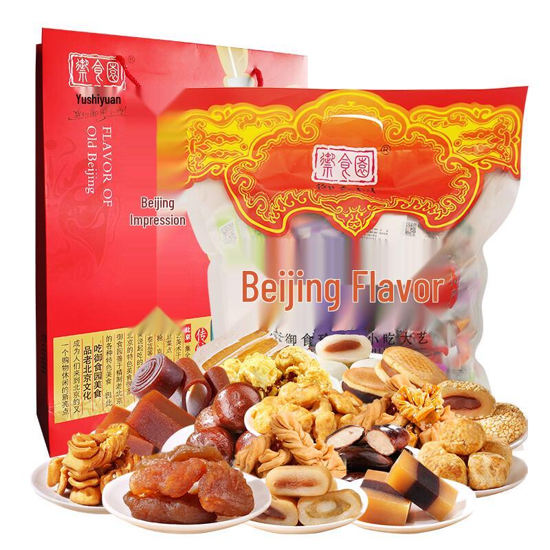 Yu Shi Yuan Beijing Specialty Gift Package 1680g