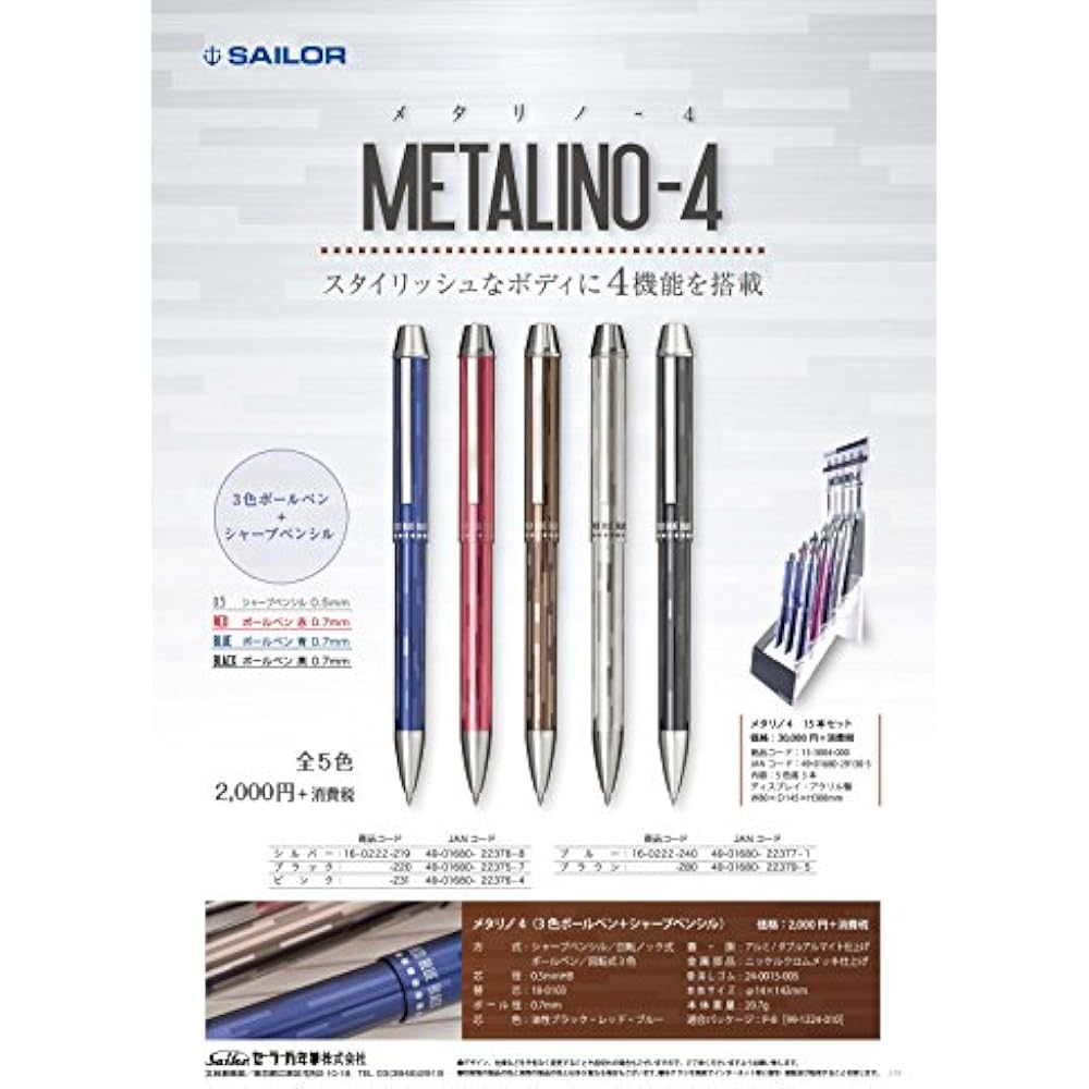Sailor Fountain Pen Multifunction Pen 3 Colors+Sharp Metalino 4 Blue 16-0222-240