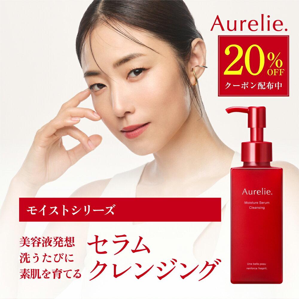Limited time 20 OFF coupon Moisture Serum Cleansing MEGUMI developed Aurelie Oil Makeup Remover Cleanser Moisturizing Pores Facial Wash Skincare Pore