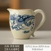 Handmade Ru Kiln Porcelain Tea Pitcher Blue and White Dragon Pattern Fair Cup Cha Hai Justice Cup Tea Services Craft Supplies
