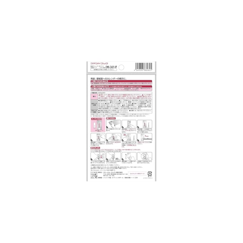 3M Command Wall Hooks, Adhesive Hooks for Wallpaper and Calendars, White, 5-Pack, CMK-CA01-VP