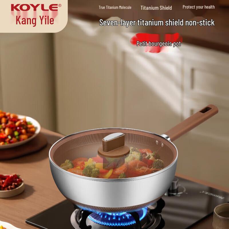 Kangyile 24cm 316 SS 7-Layer Titanium Shield Wok