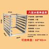 Commercial Multi-Tier Refrigerator Freezer Rack