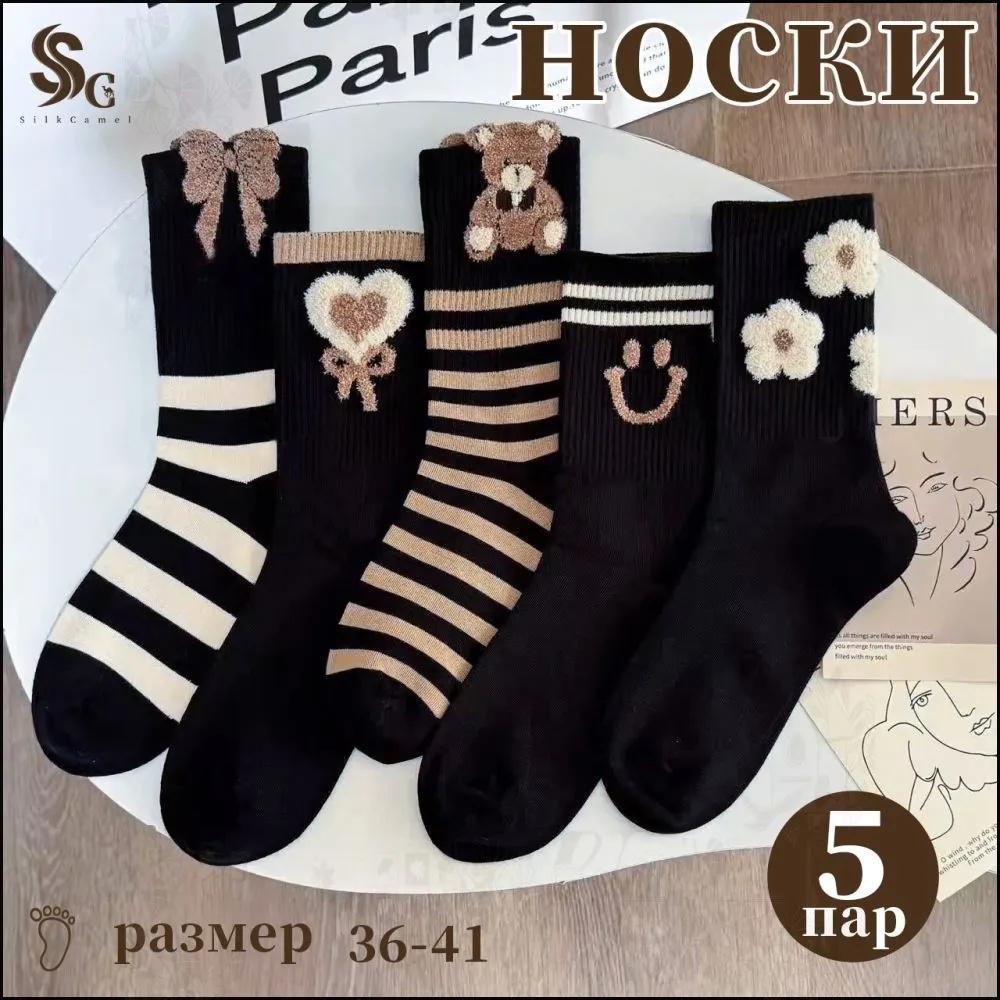 

Mid-calf Socks, Casual Classic Striped, Sweat-absorbent And Breathable Women s Socks One Size