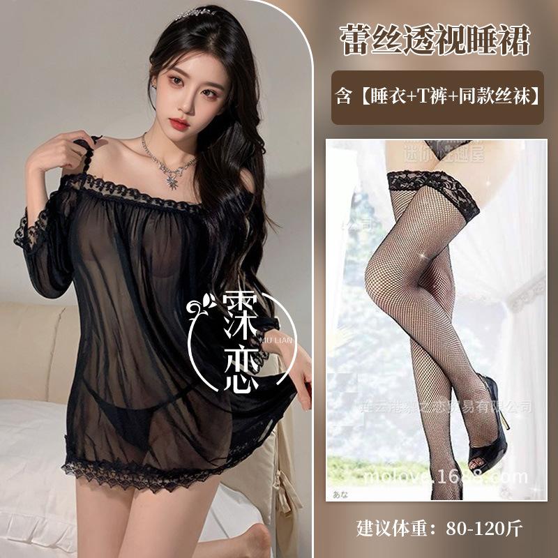 Sex Underwear Large Size Sexy Perspective Dress Lace Pure Desire Shoulder Suspenders Passion Free