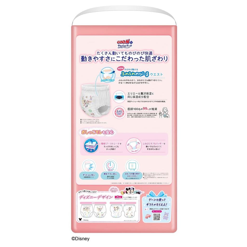 BIG Goon Plus Soft Touch 38 pieces [Pants size] (12~22kg) <Disney Design>