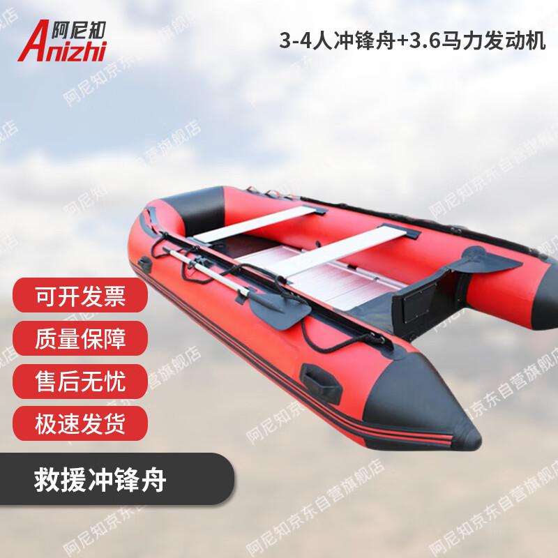 Anizhi Outdoor Inflatable Rescue Boat