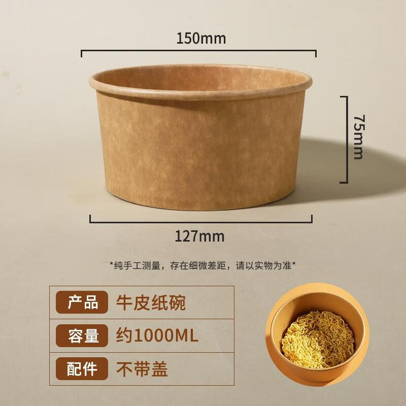 JingJingRS Disposable Kraft Paper Takeout Bowl