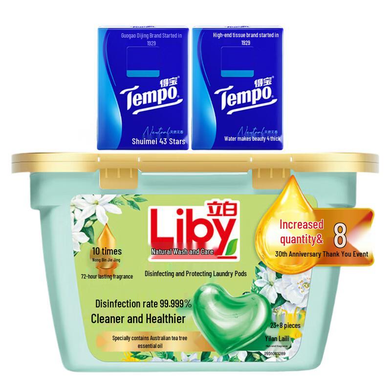Tempo Pocket Tissues & Laundry Gel Beads Bundle