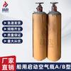 Hecheng CB/T493-98 Marine Starting & Control Air Cylinders