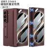 Magnetic Hinge Stand Case Galaxy Z Fold 8 Ultra With Integrated Screen Protector PC Shell Anti-Drop Support