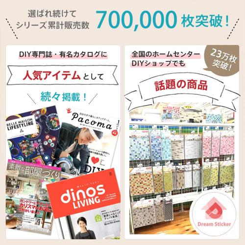 Dream Sticker Metalmo Metal Tile Stickers, Suitable for Rental Properties (Use with Masking Tape), Waterproof, Heat-Resistant (130C), for Kitchen Wal