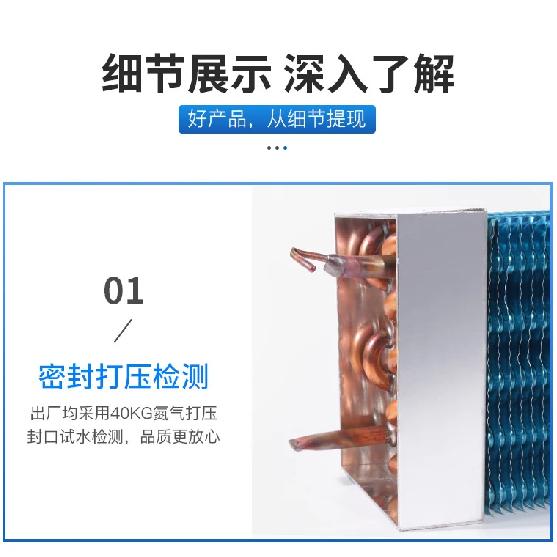 Evaporator Freezer Refrigerator Freezer Refrigerated Display Cabinet Freezer Copper Tube Fin Air-cooled Condenser 260*50*130mm