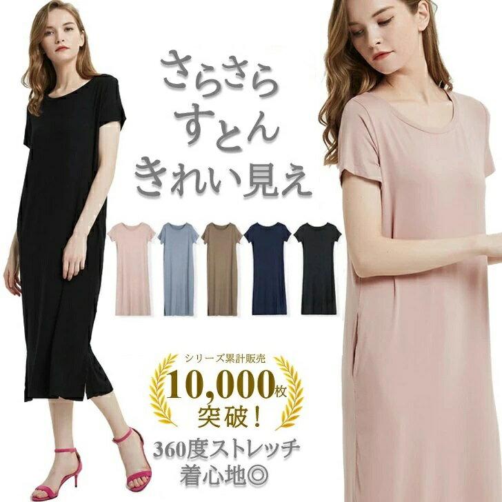 

Until 4/25 Soft stretch cool feel T dress loungewear T-shirt rayon knee-length womens half-sleeve elegant spring summer relaxed fit outdoor slit midi