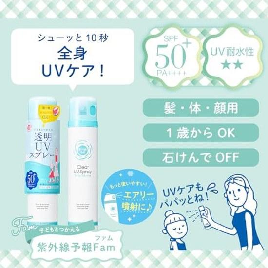 UV Forecast Transparent Spray F SPF50+ PA++++ Water Resistance Suitable ages 1 up Washes off soap Face Hair Body Sunscreen 150g