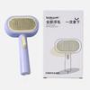 Pipitao Original Boxed Double-sided Hair Removal Self-cleaning Comb Cat Comb Special Comb Brush Cat Pet Cat Hair Brush To Remove Floating Hair