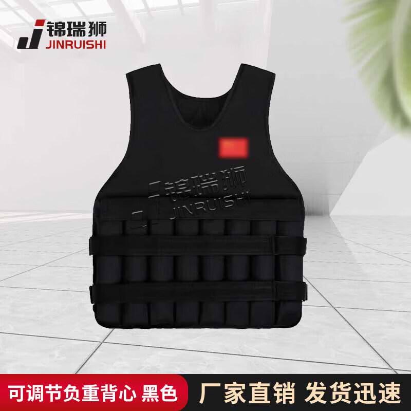 Jinrui Shi Adjustable Weighted Vest