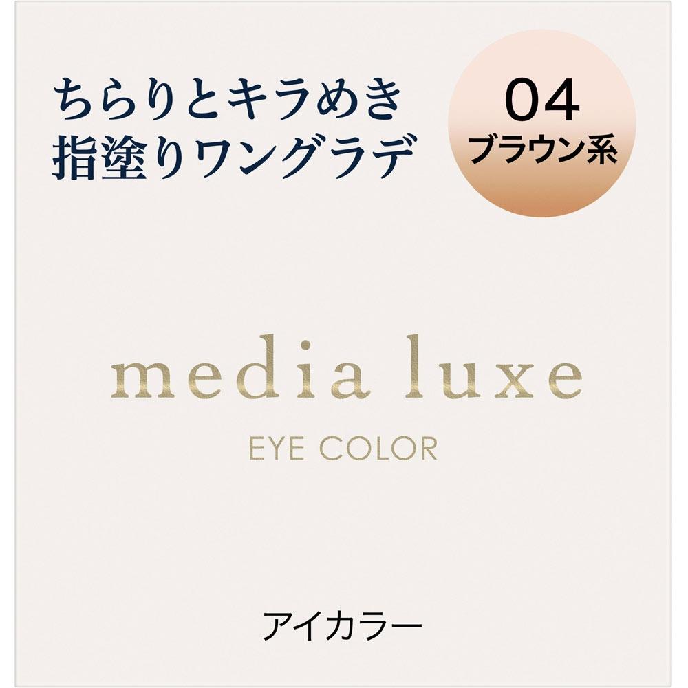 

Media Kanebow Cosmetics Media Luxe Eye Color 04 1г