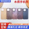 Ξύλινη Θήκη Κινητού iPhone 14/Pro/14 Pro Max Πραγματικό Ξύλο Σκληρό Πίσω Κάλυμμα Ρετρό Στυλ