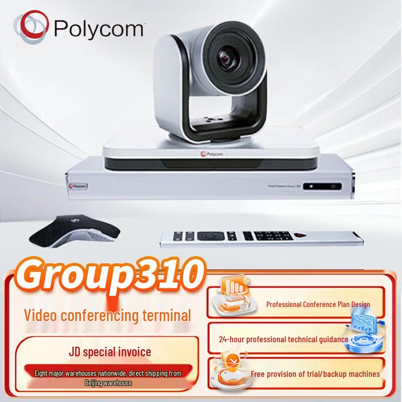 Polycom Professional Video Conferencing Systems (CN version)