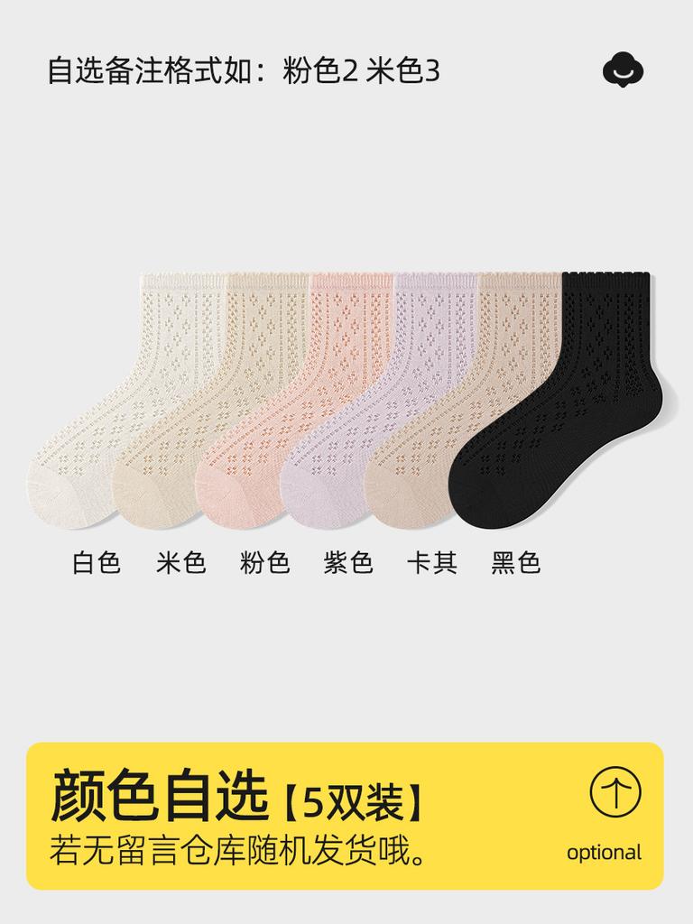 Summer Solid Color Openwork Mesh Breathable Lolita Socks Cute Sweet White Socks Pure Cotton Socks