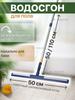 Water Cleaner for Floors, 1 Piece
