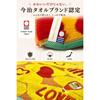Imabari Towel Handkerchief Food Pattern 4-Piece Set (Sushi, Rice Ball, Omurice, Gyoza, Shumai) 100% Cotton, Multicolor, Approx. 23x23cm