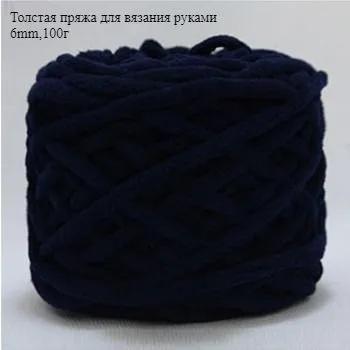 Thick yarn for knitting with hands, 6mm, 100g