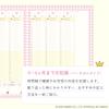 Sanrio Baby Diary Sukusuku (B5 size, Blue)