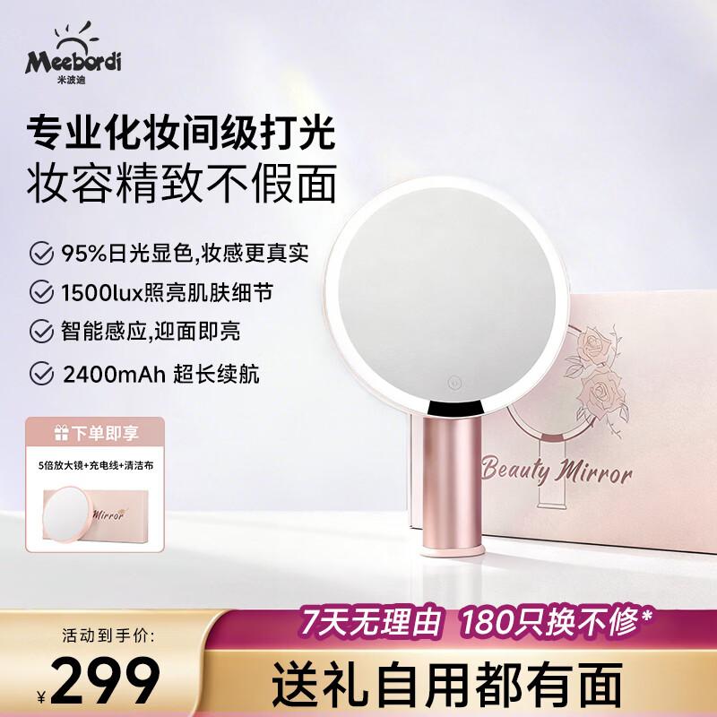 Meebordi LED Smart Desktop Makeup Mirror with Light