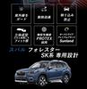 Subaru Forester SK XV GT Impreza GT GK series dedicated dashboard mat U2201 [Sunland] series, series,