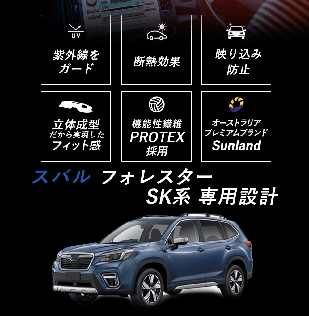 Subaru Forester SK XV GT Impreza GT GK series dedicated dashboard mat U2201 [Sunland] series, series,