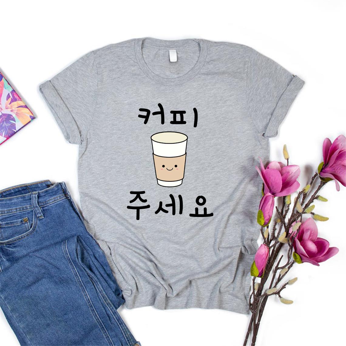 

Корейская модная футболка для поклонников Kpop и Kdrama Женская футболка Пожалуйста, дайте мне кофейную футболку Корейская футболка с надписью Хангыль M серый