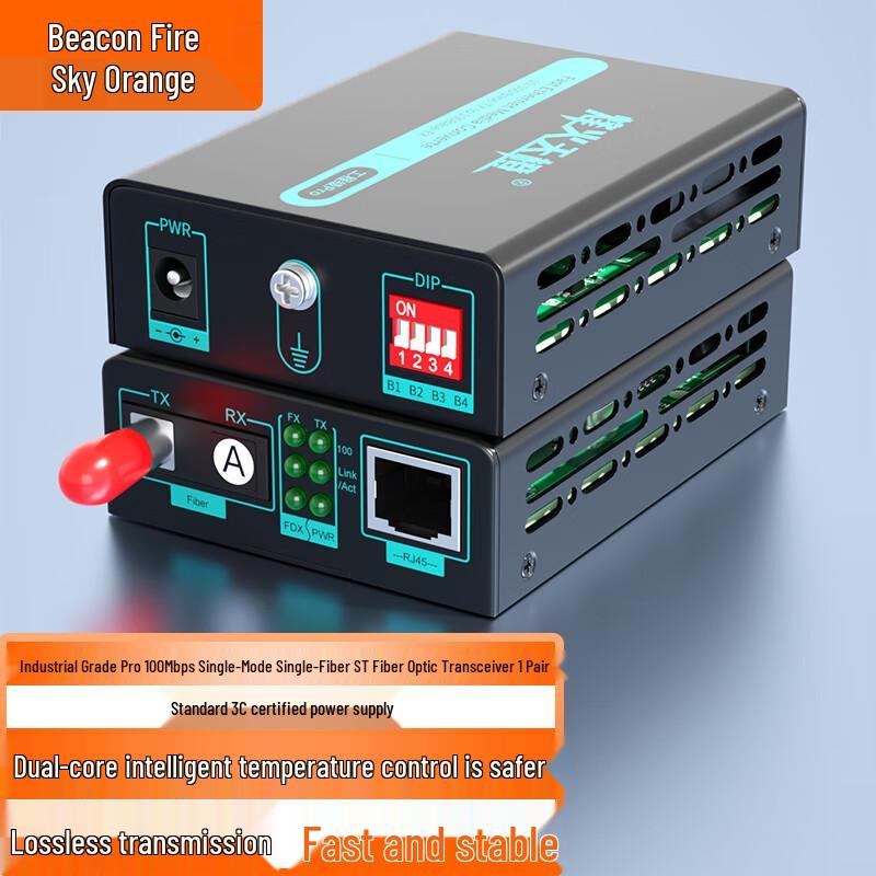 Fenghuo Tiancheng Pro ST 100Mbps Single-Mode Fiber Optic Media Converter 25KM