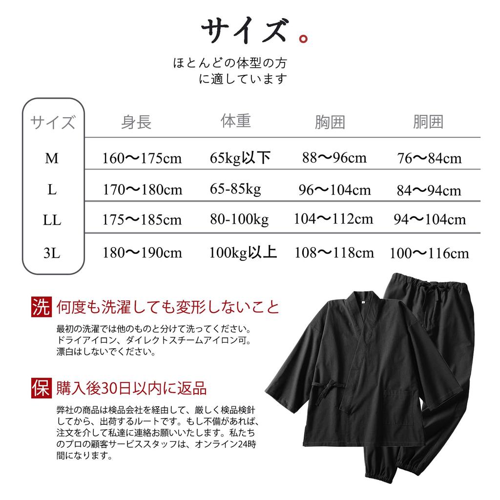 Poweforest Samue Plus Mírně Japonské Horní a Spodní Velikost Pánské Kimono, Jaro/Podzim, 100% Bavlna, Otevřený Přední Díl, Velikost, Chladný, Kimono, Sada,