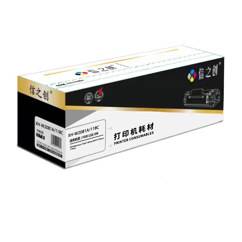 Xinzichuang XH-W2081A/118C Compatible Toner Cartridge