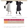 Knit Fringe Long Checkered Flared High Loose Casual Cute for Winter [CCGGOWMM] Women's Skirt, Midi-Length, Skirt, Skirt, Pattern, A-Line Skirt, Skirt,