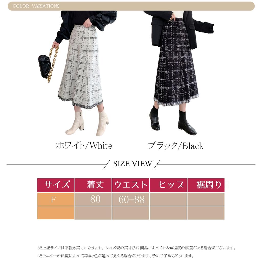 Knit Fringe Long Checkered Flared High Loose Casual Cute for Winter [CCGGOWMM] Women's Skirt, Midi-Length, Skirt, Skirt, Pattern, A-Line Skirt, Skirt,