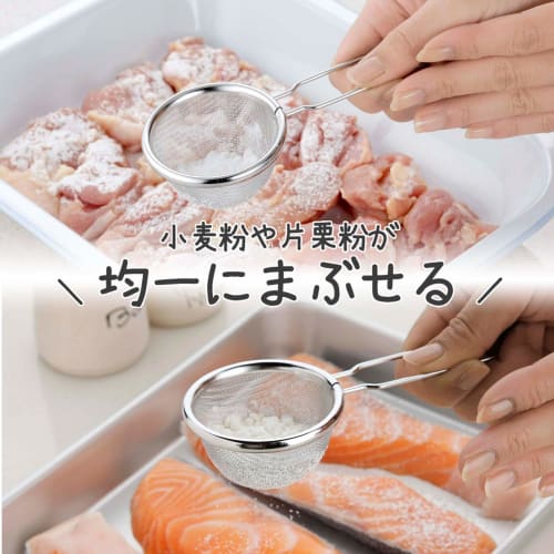 Shimomura Kihan Flour Sifter (Made In Japan) - Scoop Directly from the Bag. Dishwasher Safe, Fine Mesh, One-handed Operation. Compact, Mini Size (6.5