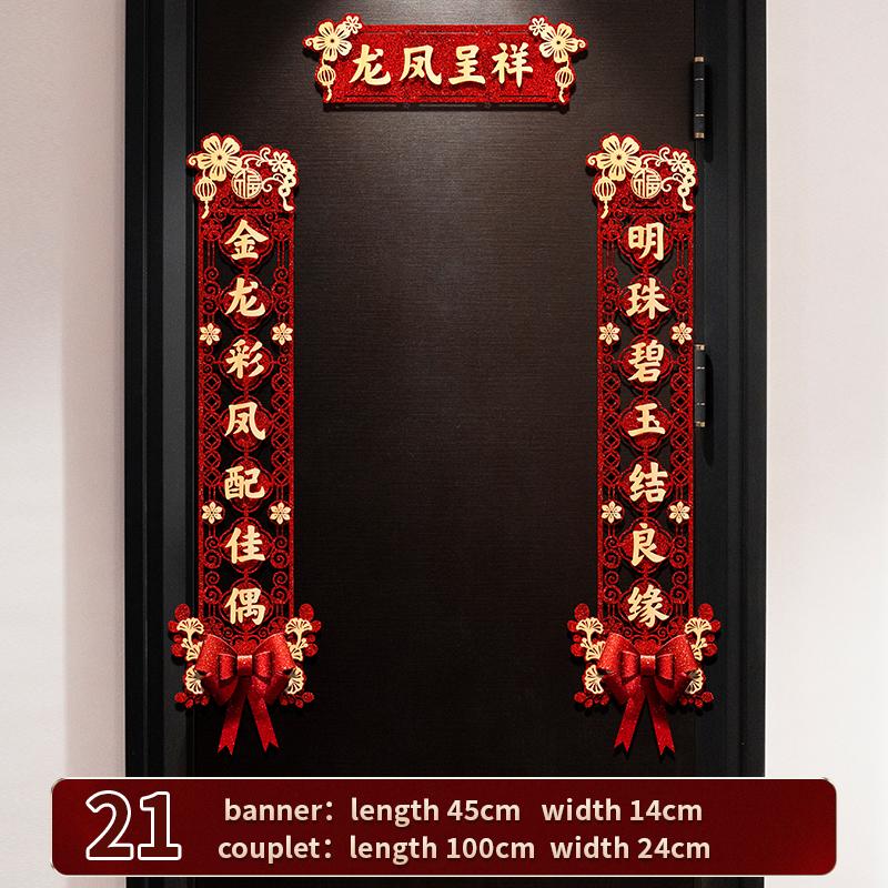 Chinese Style Wedding Couplet  Happiness Wedding Happy Word Couplet Suit Couplet Xizi Word Door Banner Wedding Room Decor