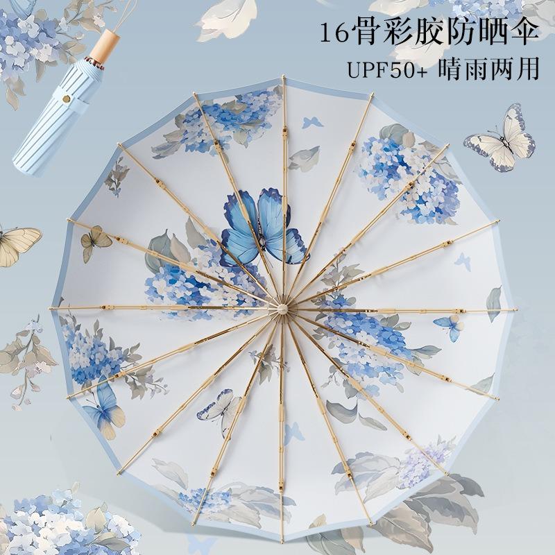 Umbrella Enlarged Reinforcement Retro High Value 16 Bone Color Glue Sun Umbrella Girls Sunscreen UV Protection Parasol