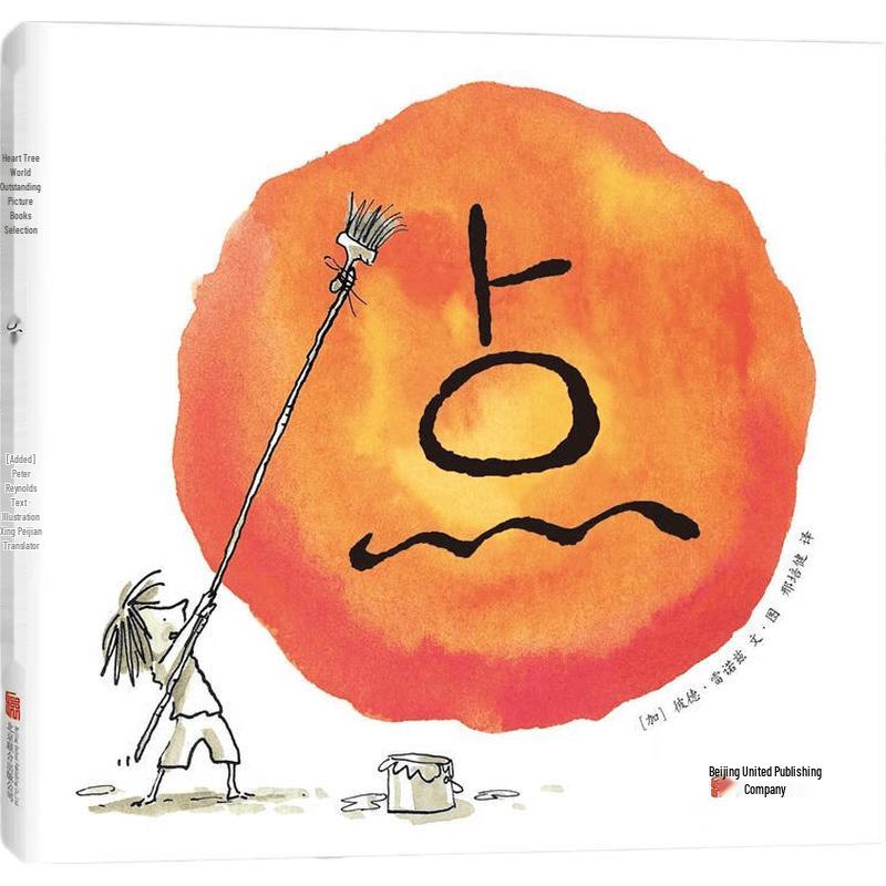 The Dot (2018 Edition) Children s Book