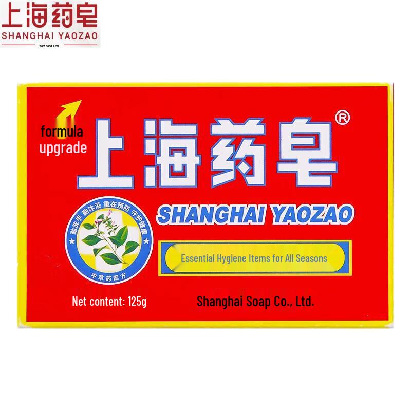 Shanghai Medical Antibacterial Bar Soap